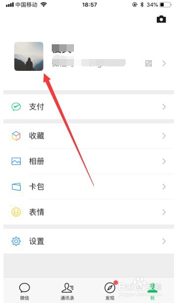 微信昵称姓陈的怎么取