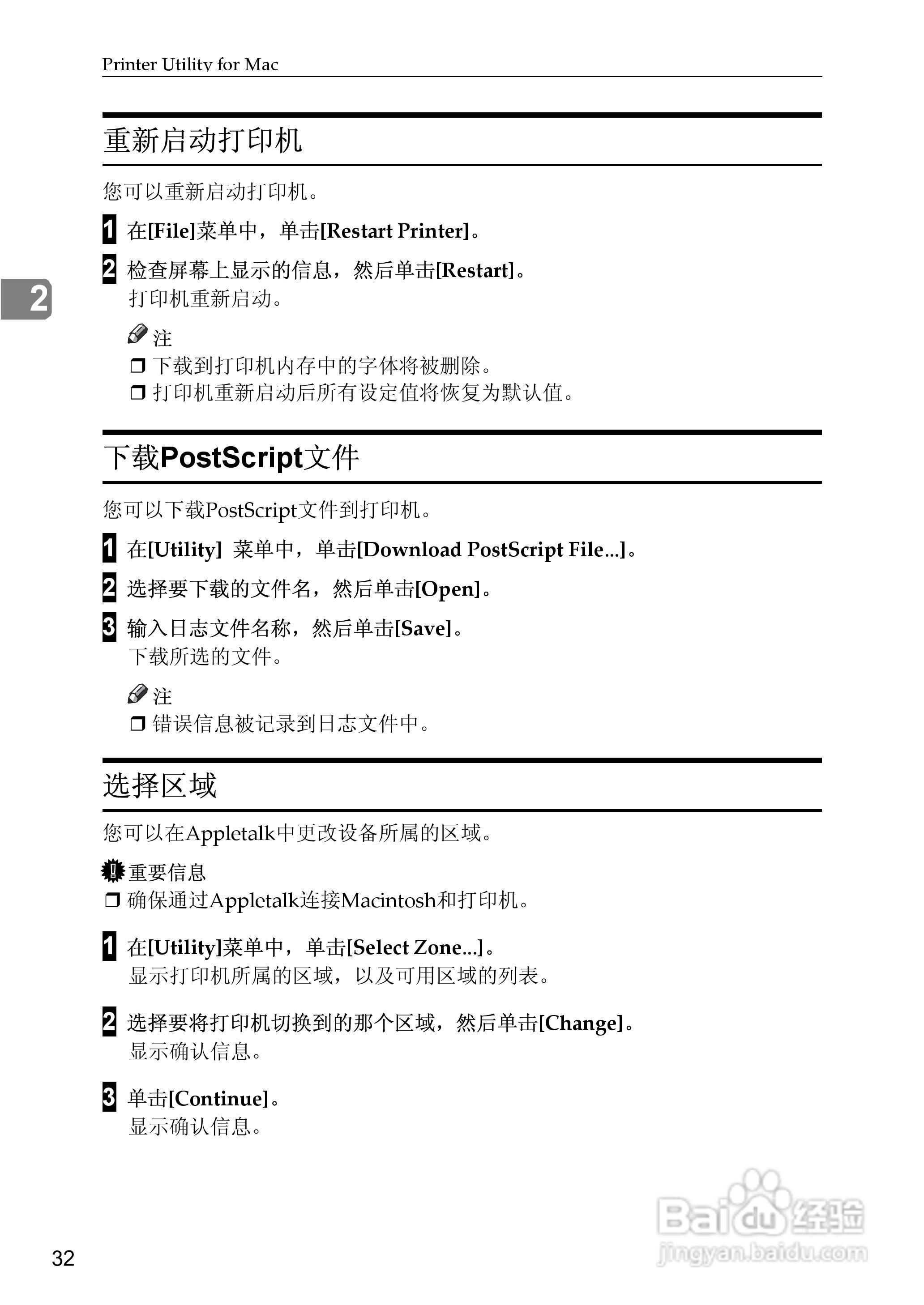 gestetner数码印刷机CP6346操作说明书:[4]