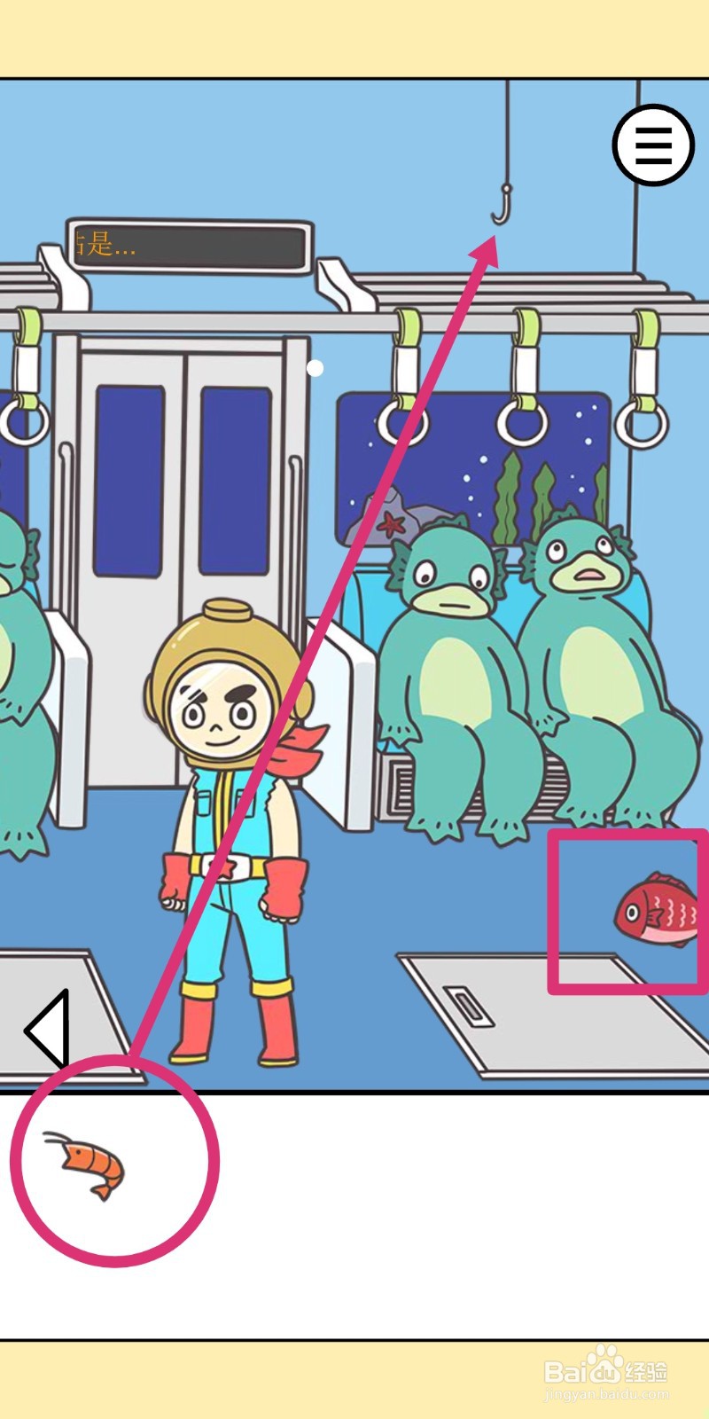 《地铁上抢座是绝对不可能的2》第23关攻略