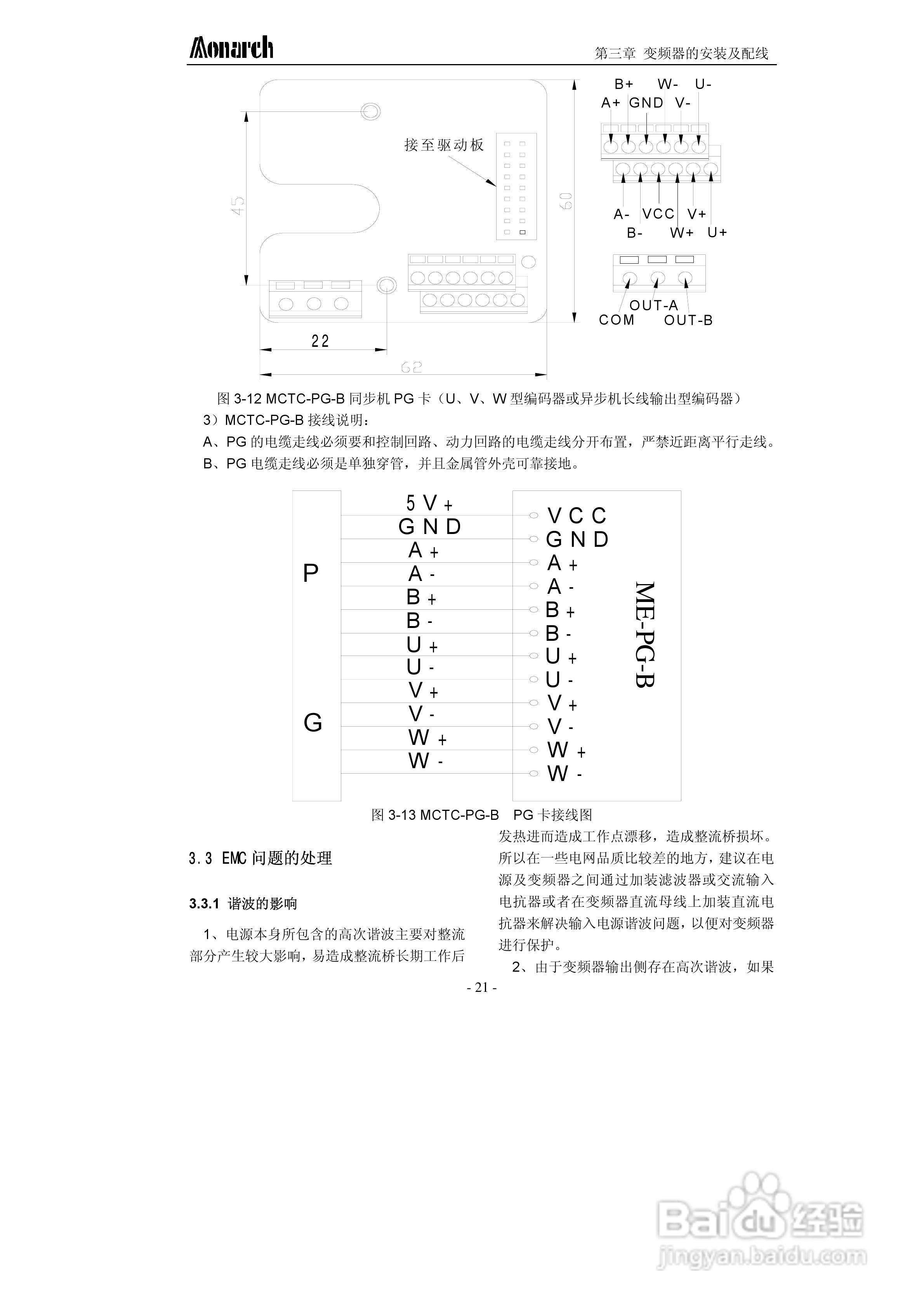 汇川ME320L-4045电梯专用变频器用户手册:[3]