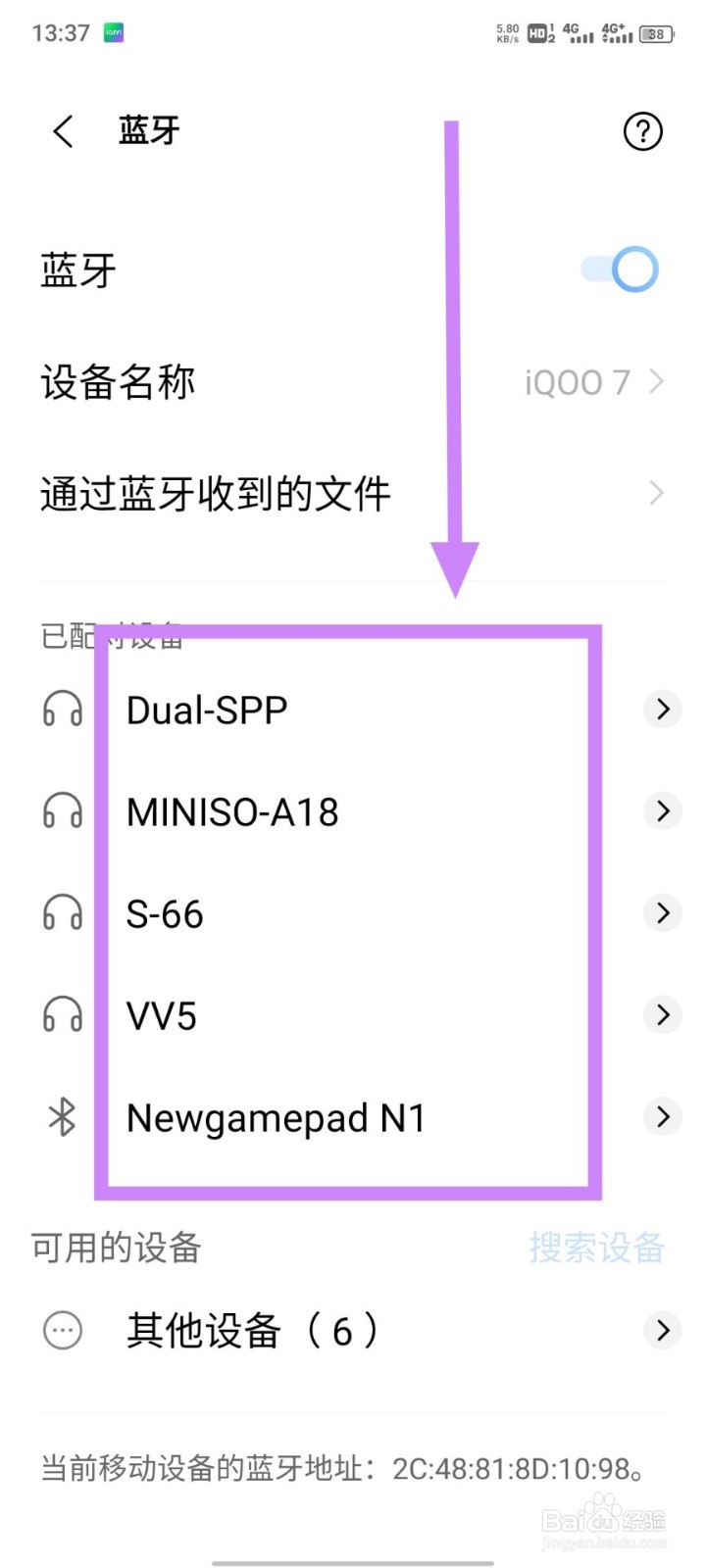 vivo蓝牙无线耳机怎么连接手机