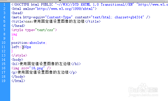 css:使用固定值设置图像的左边缘