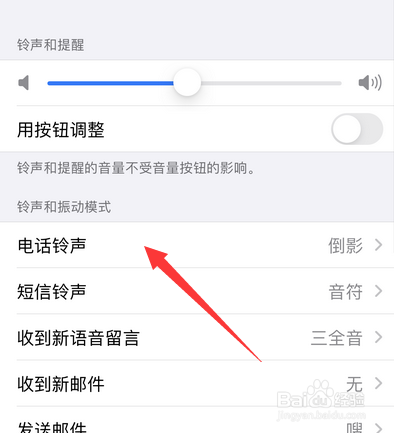 如何设置苹果手机铃声