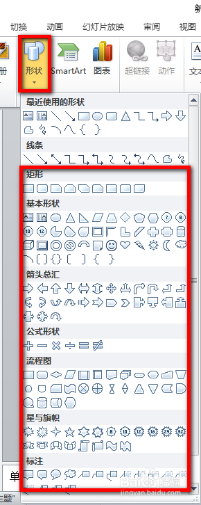 ppt怎么快速批量将图形对齐