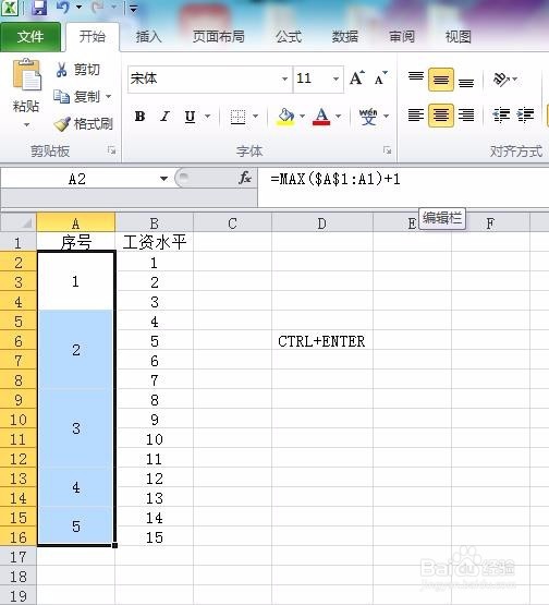 EXCEL怎样快速为合并单元格添加序号