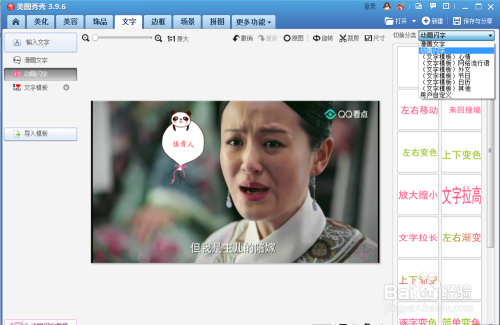 图片加闪字怎么制作