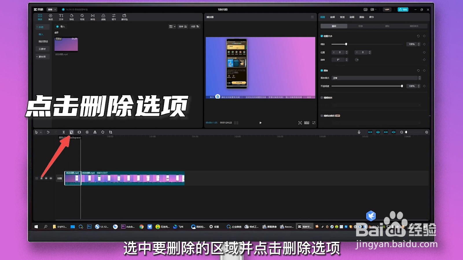 视频如何剪切合并
