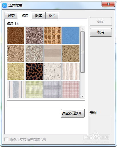 如何设置Word背景？