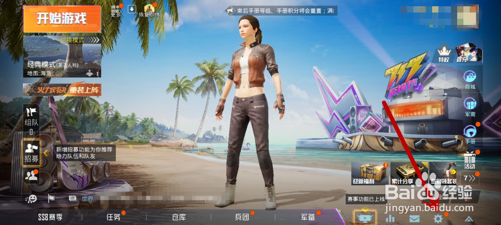 和平精英怎么设置画质