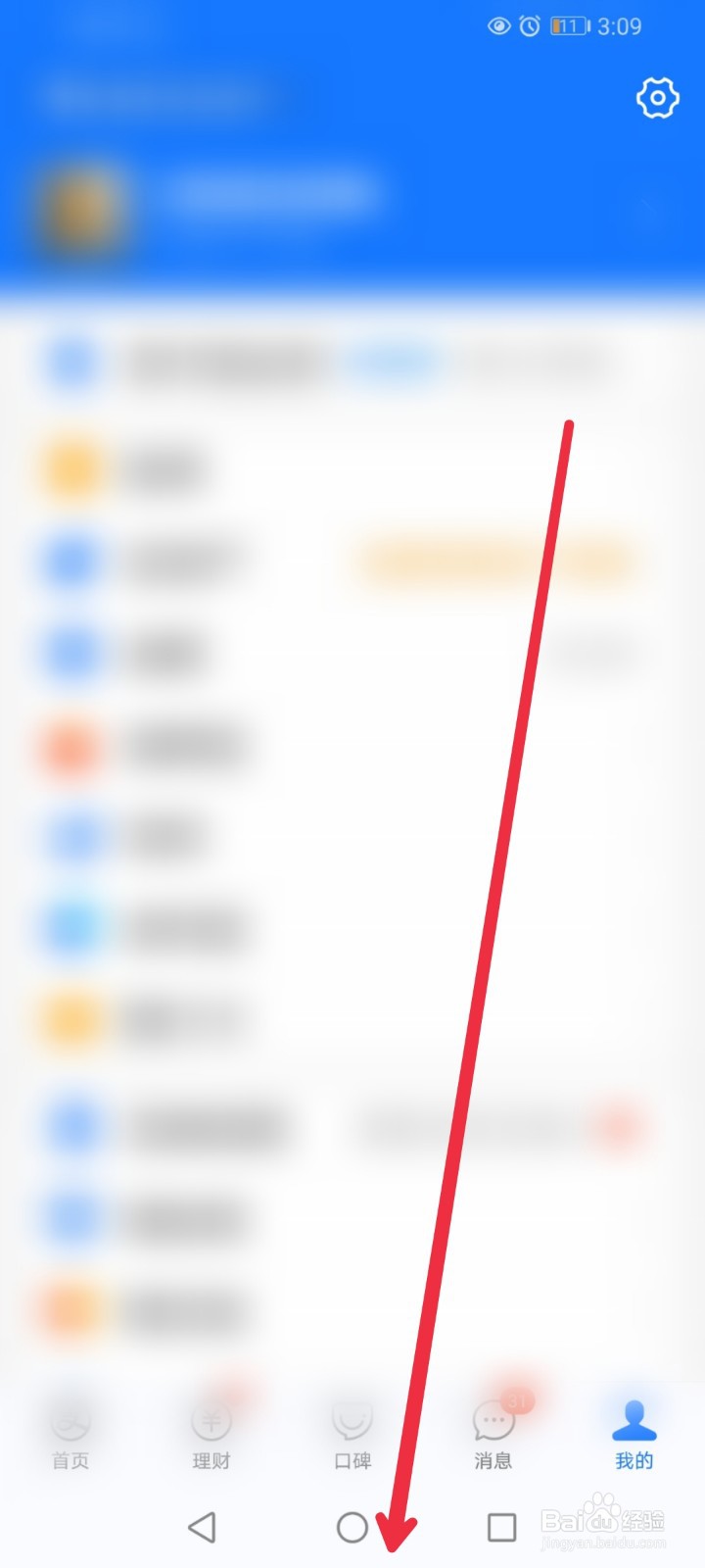 在支付宝APP怎么做一帮一公益项目
