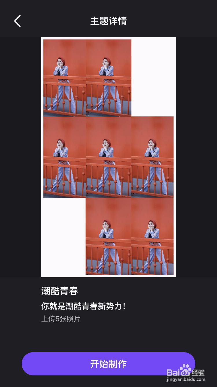 如何在朋友圈发精美的30秒视频