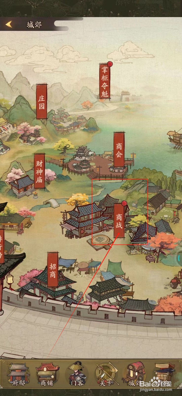 叫我大掌柜怎样参与商战