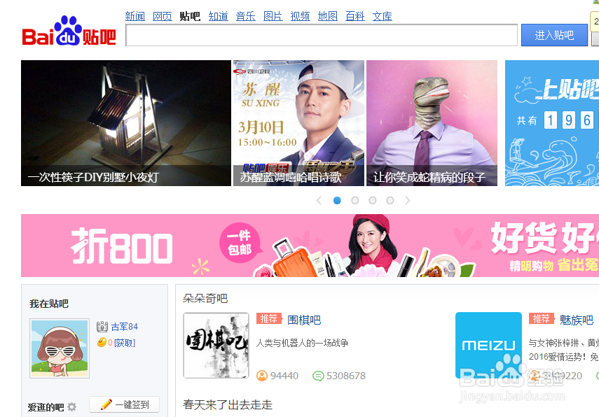 怎样在百度里赚钱