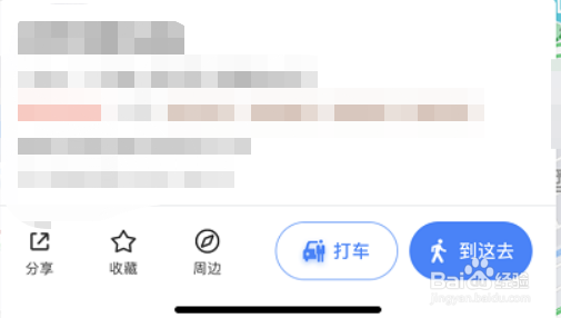 百度地图怎么定位景区停车场