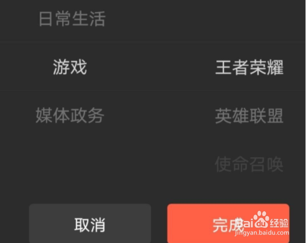 微信附近直播怎么直播游戏