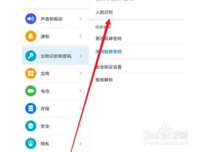 荣耀平板V7Pro人脸解锁怎么开启