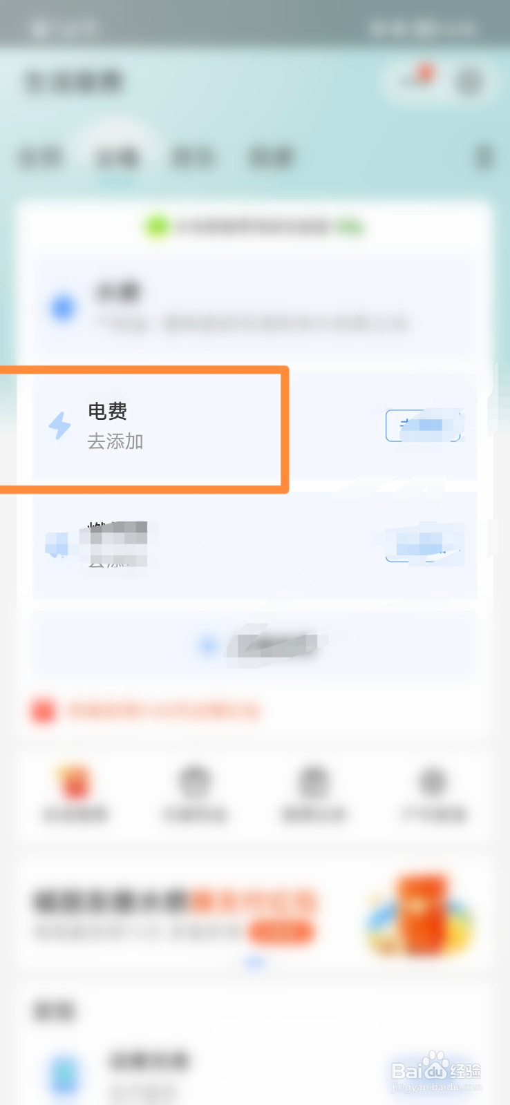 支付宝怎么交电费