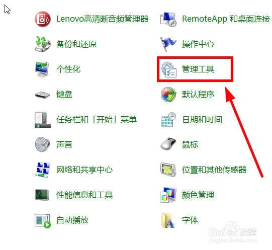 windows防火墙无法更改某些设置 错误代码0X8007