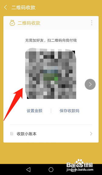 收付款二维码怎么弄