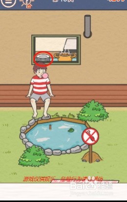 找到爸爸的私房钱第十五关过关攻略