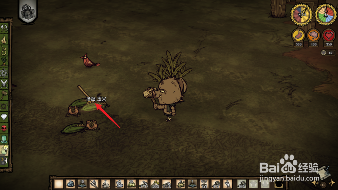 饥荒巨型蔬菜怎么吃