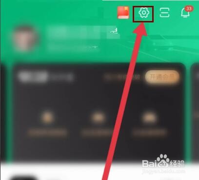 怎么查看“驾校一点通”的经营执照