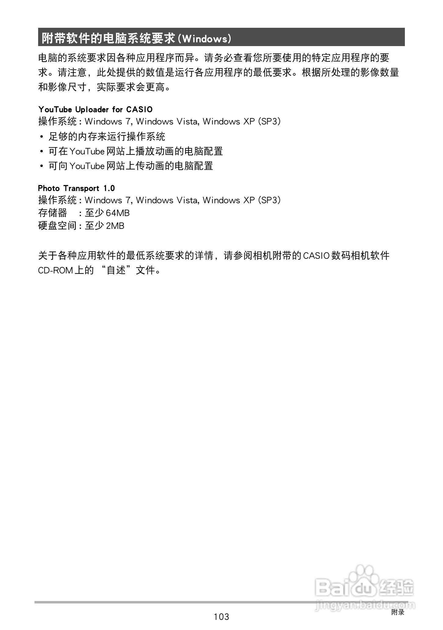 卡西欧EX-ZS15数码相机使用说明书:[11]