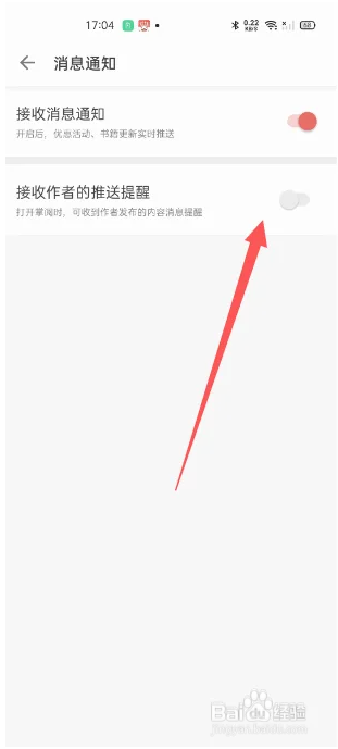 掌阅怎么关闭接收作者的推送提醒