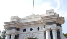 穷苦人家如何考上清华北大