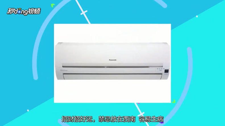 怎么避免装空调的大忌