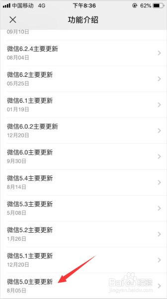 怎么看微信是哪一年注册的
