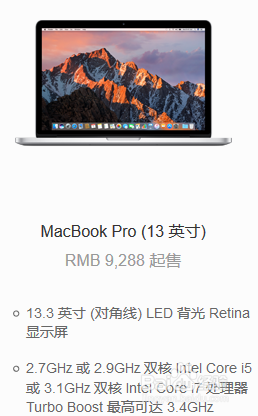 <b>16年产老款13英寸MacBookPro开箱</b>