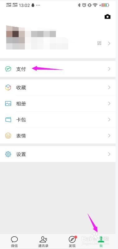 微信零钱通的钱怎么取出来