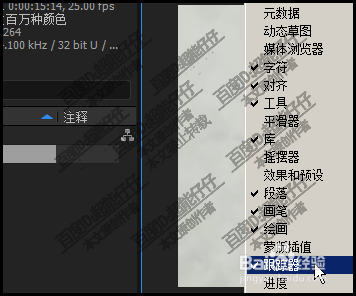 after effects怎么调出图层窗口 怎么调出跟踪器