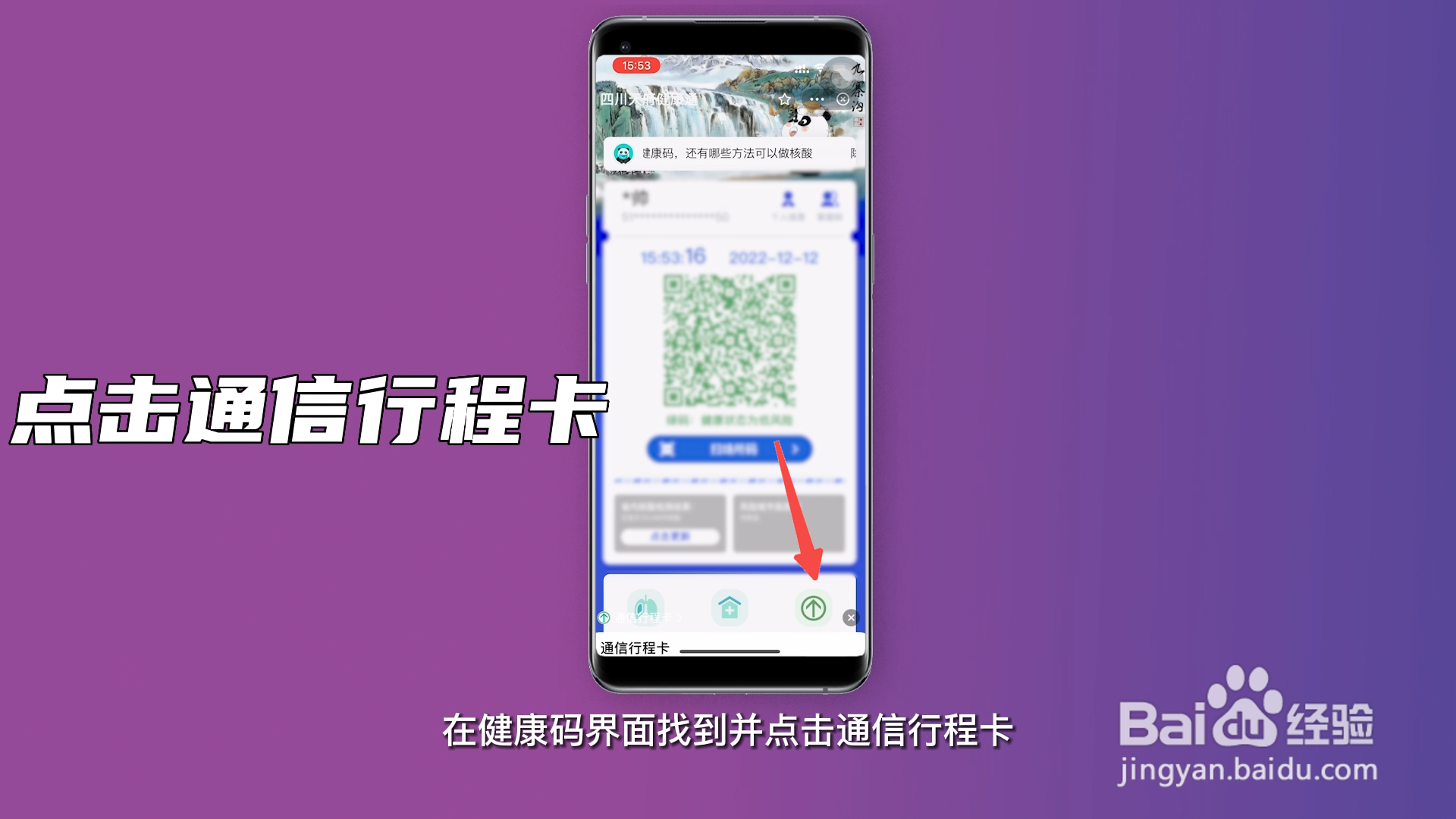 健康码的手机号可以更改吗