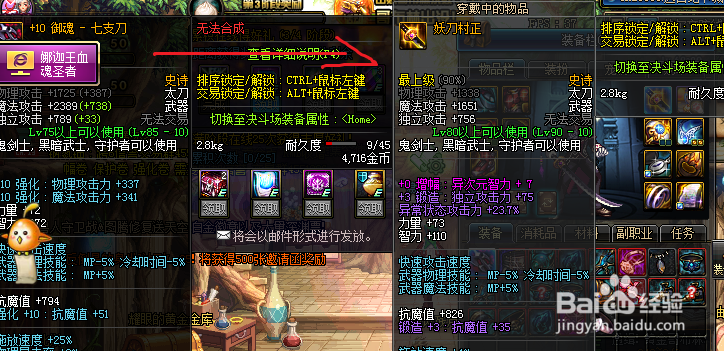 DNF刷图中武器没有耐久怎么办？