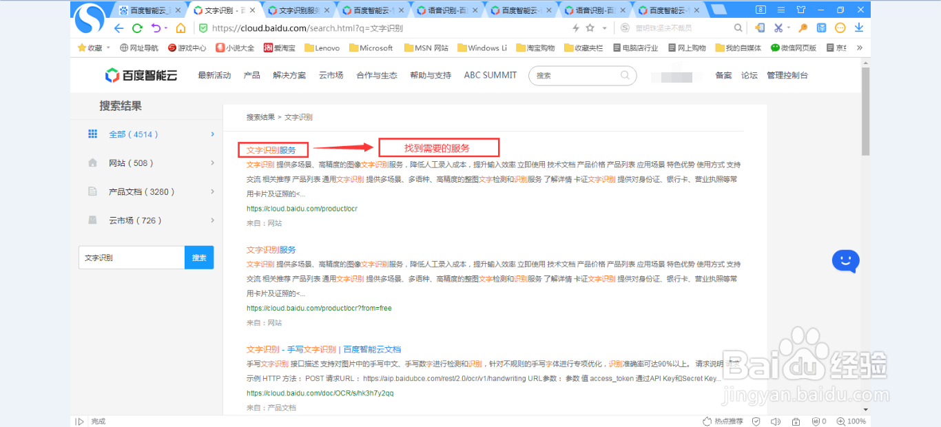 怎么样才能拥有文字识别功能