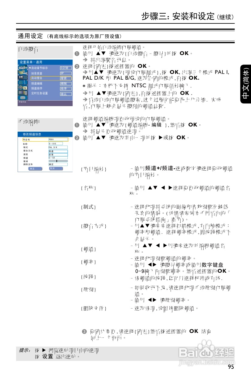 飞利浦DVDR3588H/93 DVD硬盘录像机使用说明书:[1]