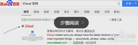 iPhone6splus手机刚刚不小心弄丢了怎么定位找回