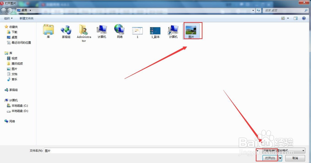 美图秀秀怎么改像素