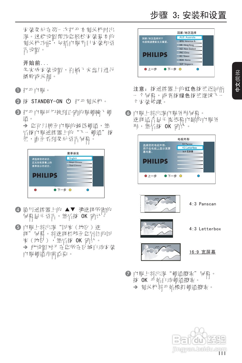 飞利浦DVDR3590H/93 DVD硬盘录像机使用说明书:[1]