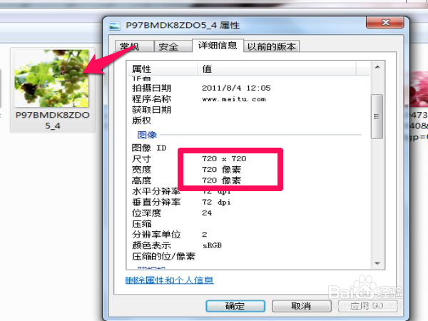 把不同大小的图片在PS中改成自己需要的大小图片