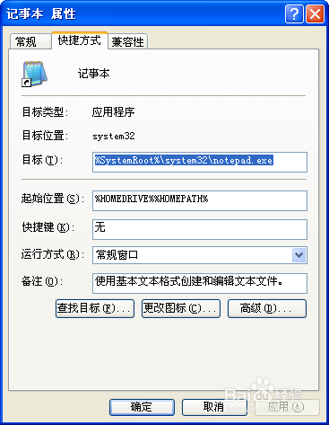 快捷常用软件管理程序
