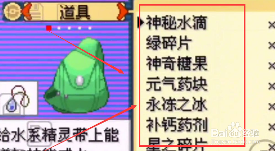 口袋妖怪噩梦的前夕图文攻略#校园分享#