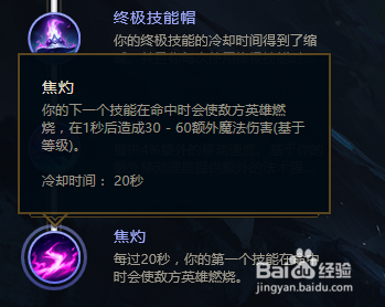 LOLs8上单金属大师最新符文怎么选择?