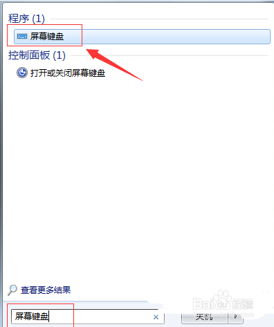 键盘坏了怎么打开win7系统自带的屏幕键盘