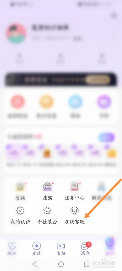 本地陌聊如何在线联系客服