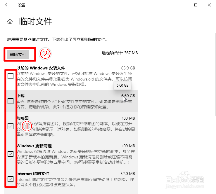 win10如何释放C盘空间？
