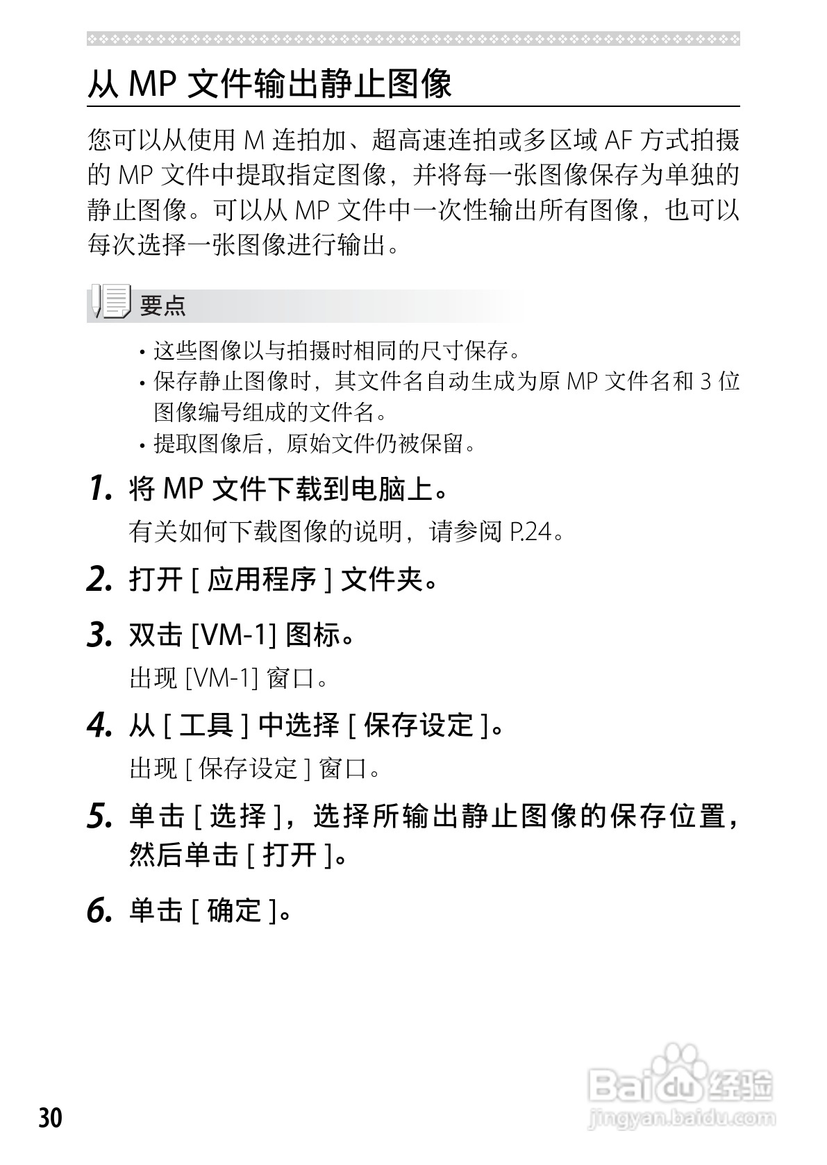 理光CX5数码相机说明书:[19]