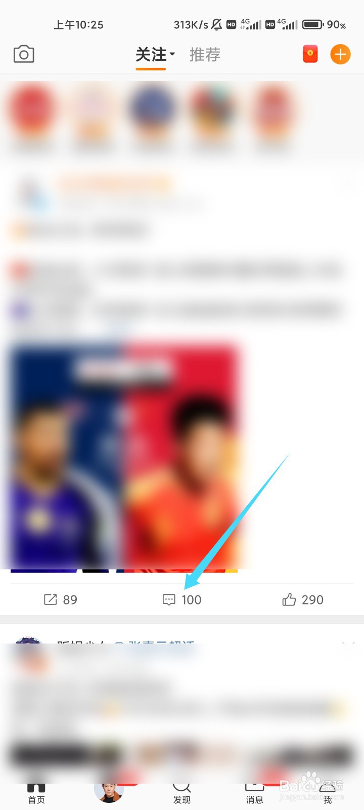 微博新表情开学季在哪？